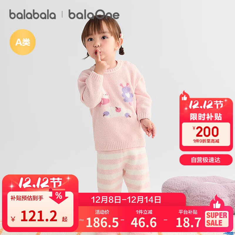 巴拉巴拉balaOne婴儿内衣套装男女童冬家居秋衣裤2025半边绒209425134201