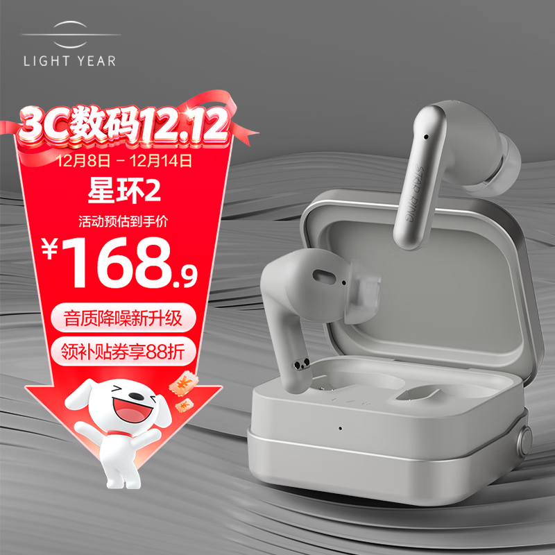 籁特易耳【2025最新款】星环2蓝牙耳机入耳式主动降噪真无线耳机蓝牙6.0学生游戏音乐运动HiFi音质长续航 冰川银 【降噪新升级】双设备连接