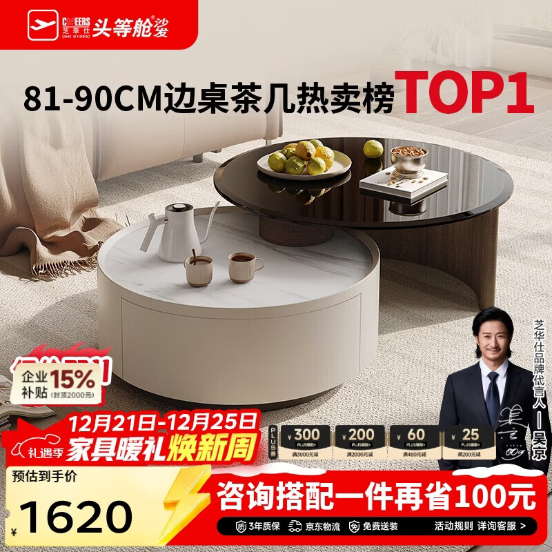 芝华仕（CHEERS）现代简约组合岩板茶几客厅家用储物CJ144