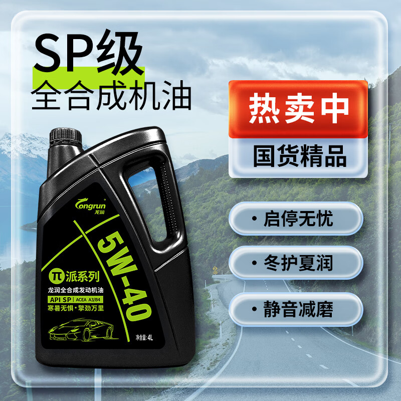 ����������ϵ�� SP��ȫ�ϳɻ������� 5W-40 4L ��������������Ӫ�콢�� 69.57Ԫ