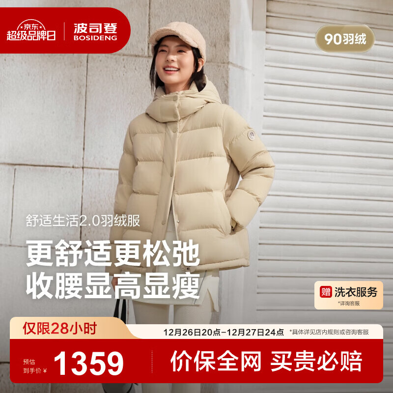波司登（BOSIDENG）【小蛮腰】25新款羽绒服商场同款女短款90绒可脱卸帽显瘦保暖外套 【趋势推荐】优乐卡其7E69-灰色系 M 165/88A 体重约110-120斤