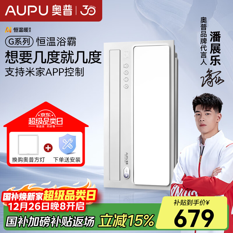 ���գ�AUPU��ԡ��������ȡů����������һ�弯�ɵ�����ůԡ��ů�������S10M ���±�Ƶ|��������|ң��S01M 511.76Ԫ