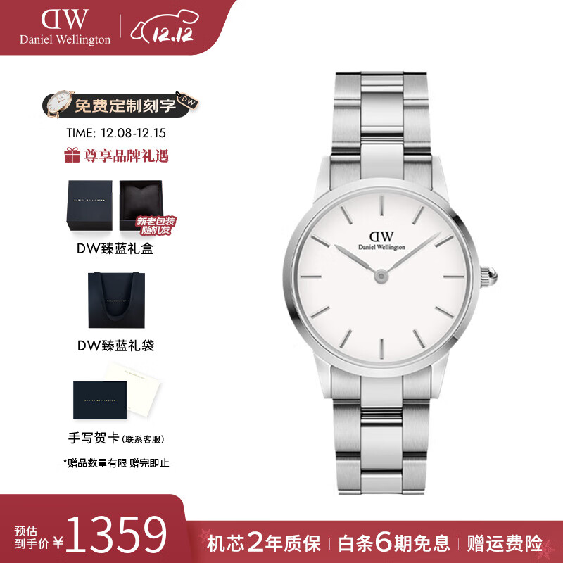 丹尼尔惠灵顿（DanielWellington）dw手表女 商务女士手表简约石英欧美腕表 七夕礼物送女友 银色小精钢白盘