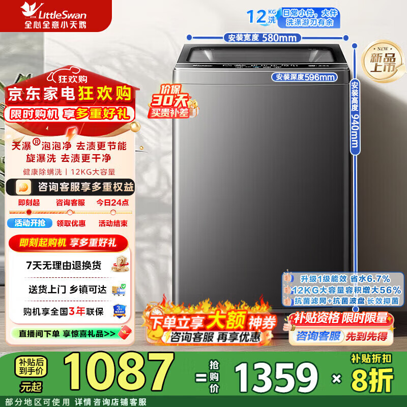 С죨LittleSwanϴ»ȫԶ ϴ ϴͰ 12ȫһͰϴ һЧ TB12-1809T 936.8Ԫ