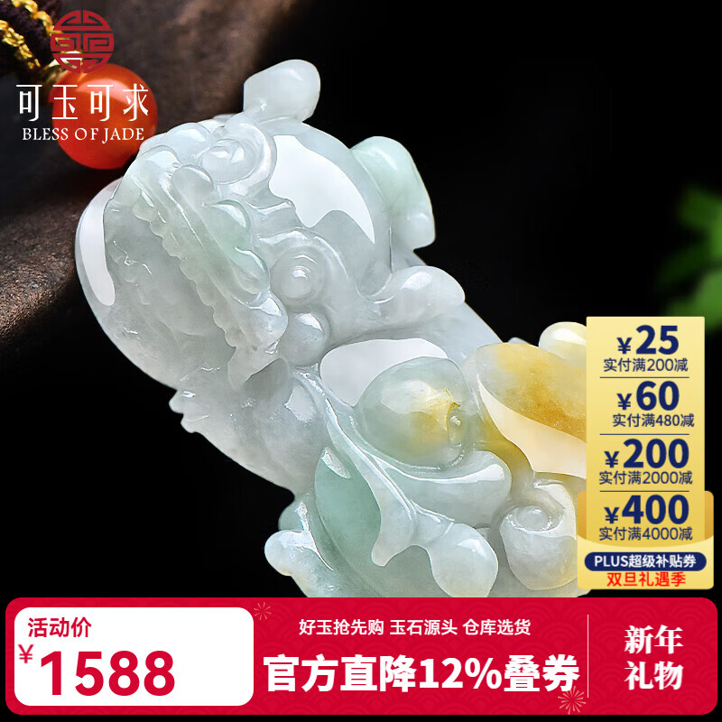 可玉可求新年跨年礼物 翡翠玉貔貅吊坠 寓意财富好运 人生顺顺利利 【款五】F2528x
