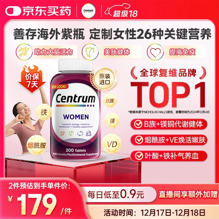 善存海外 女士复合维生素 VDEB族B12烟酰胺铁钙镁锌硒叶酸铁 200粒/瓶