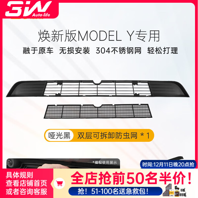 3W Auto-life˹ModelyL°3ëר÷ڱֳͷǰ ModelYר÷/ƹ 108Ԫ