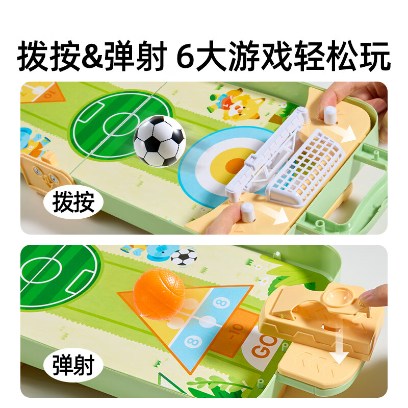 美乐童年儿童弹球大作战双人对战便携桌游6合1亲子互动男孩女孩儿童节礼物 6合1弹球大作战桌游