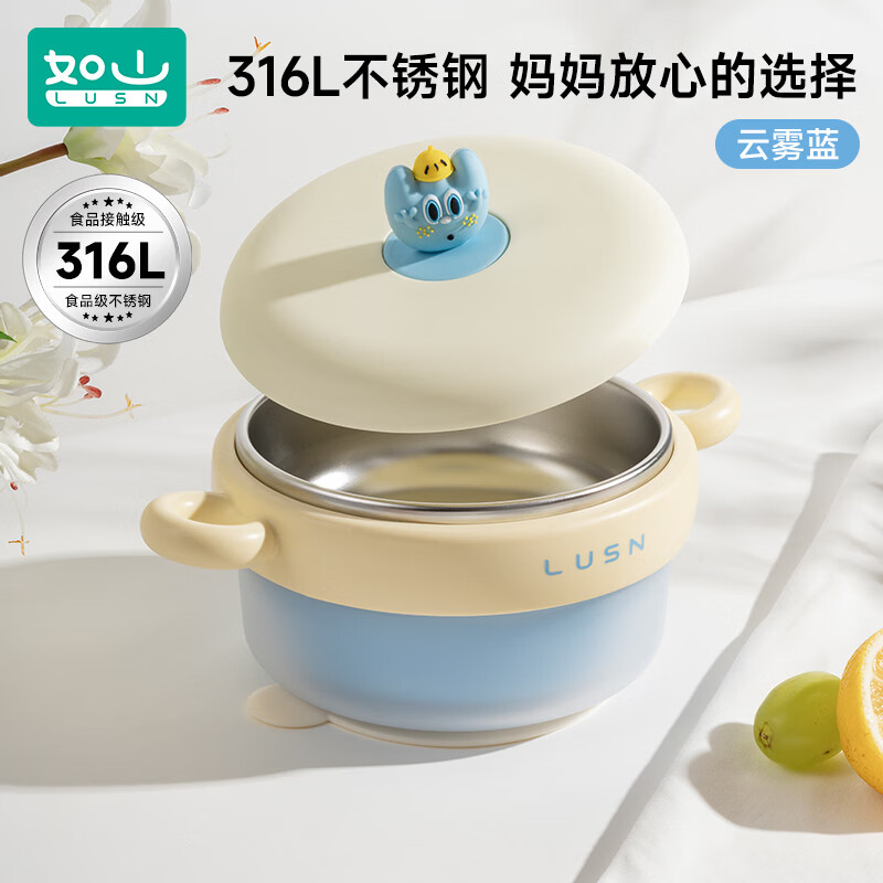 如山不锈钢宝宝辅食碗婴儿吃饭专用防摔防烫碗儿童餐具注水保温碗 云雾蓝【316L不锈钢内胆】+吸盘