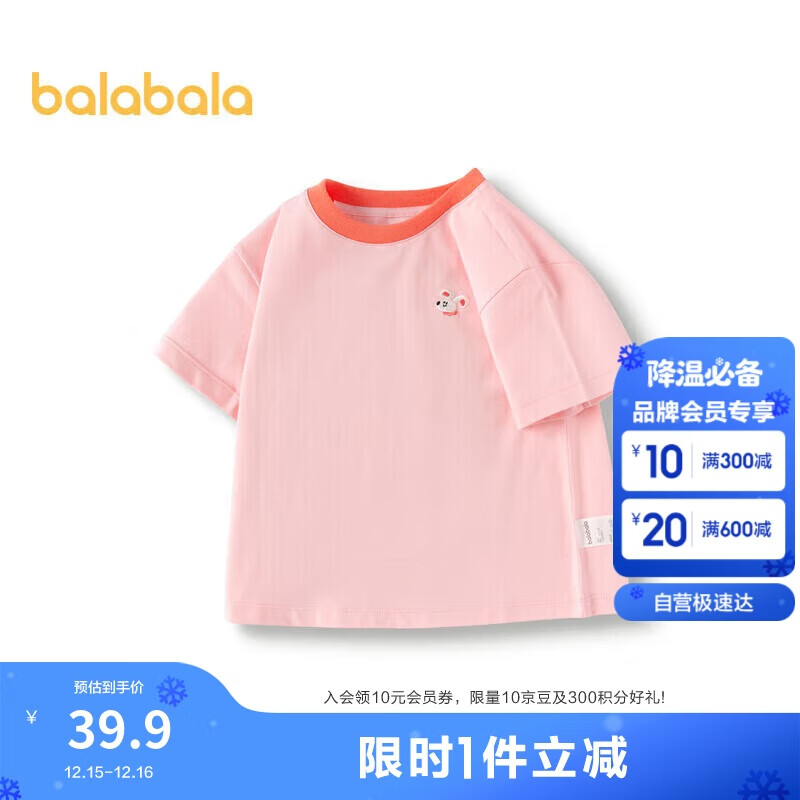 巴拉巴拉童装T恤儿童短袖2024男童夏装女童上衣简约百搭208224117224