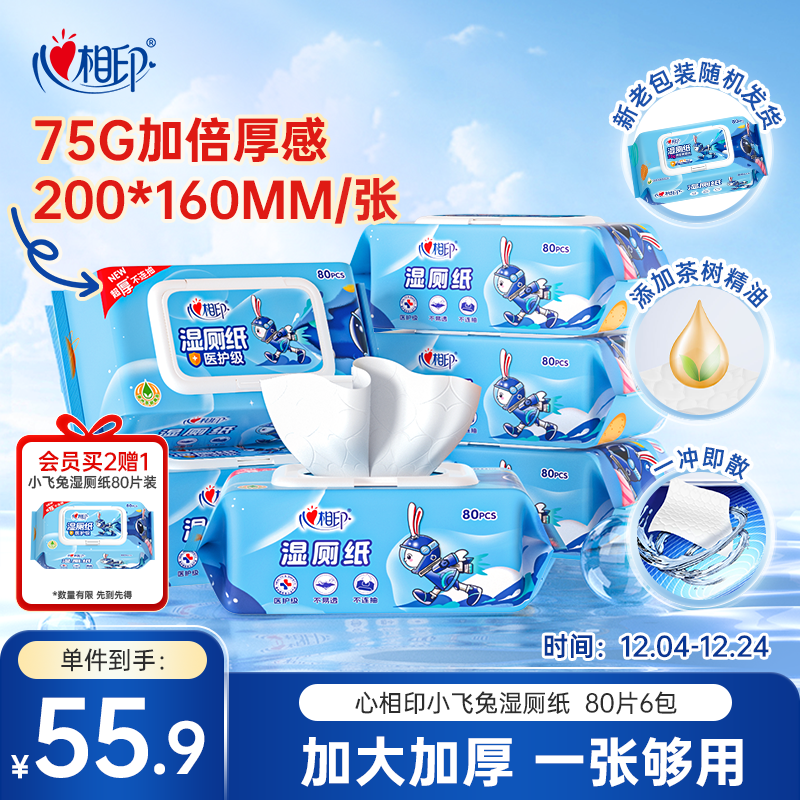 ӡʪֽ80Ƭ*6ͥװ Сϵ ӴӺʪֽ 101.8Ԫ2(50.9Ԫ/)