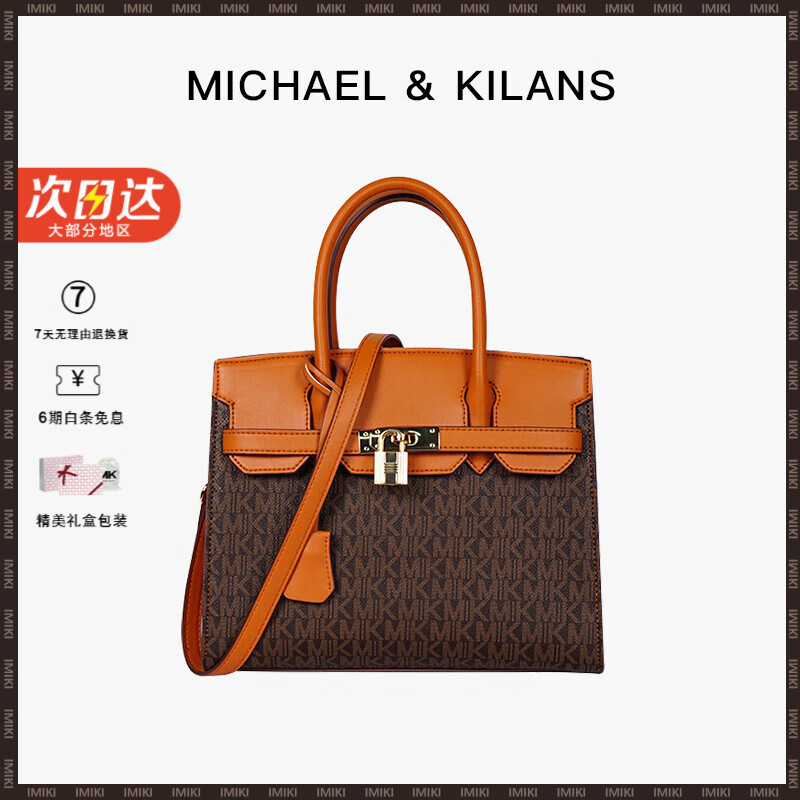 MK轻奢包包女包单肩包大容量凯莉斜挎包手提包圣诞节礼物送女友老婆 咖啡色（礼盒装）