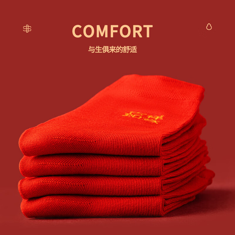 宜而爽本命马年脚踏七星大红色长筒女袜柔软贴身秋冬季透气吸汗抑菌防臭 5双装F【同一款】 均码