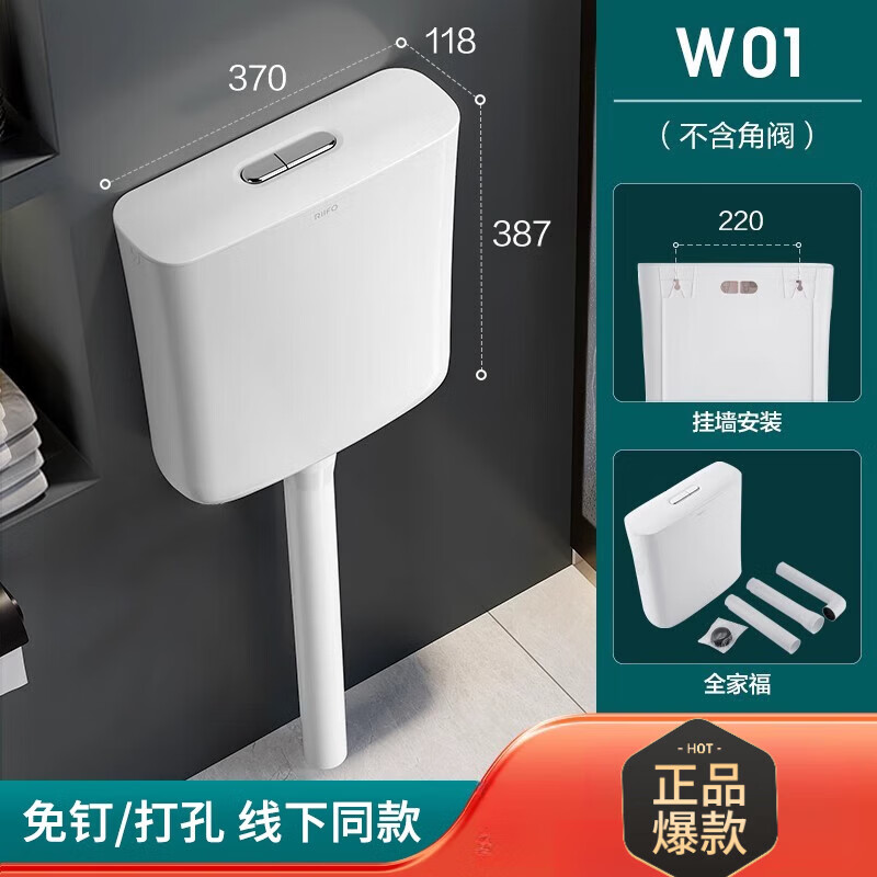 日丰水箱家用卫生间厕所抽水马桶蹲便器蹲坑便池节能冲水箱通用 W01 小蛮腰水箱/不含角阀软管