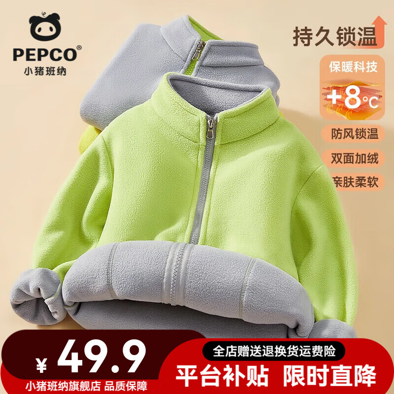 ���ڲ�����С�����ɣ�PEPCO����ͯҡ��������2025�¿���ͯŮͯУ�������ڵ�Ů���ﶬ�������װ ��ҡ���޿ڴ��YLR����ɫ 150 ���Ƽ�����68-80� 89.8Ԫ��2��(��44.9Ԫ/��)