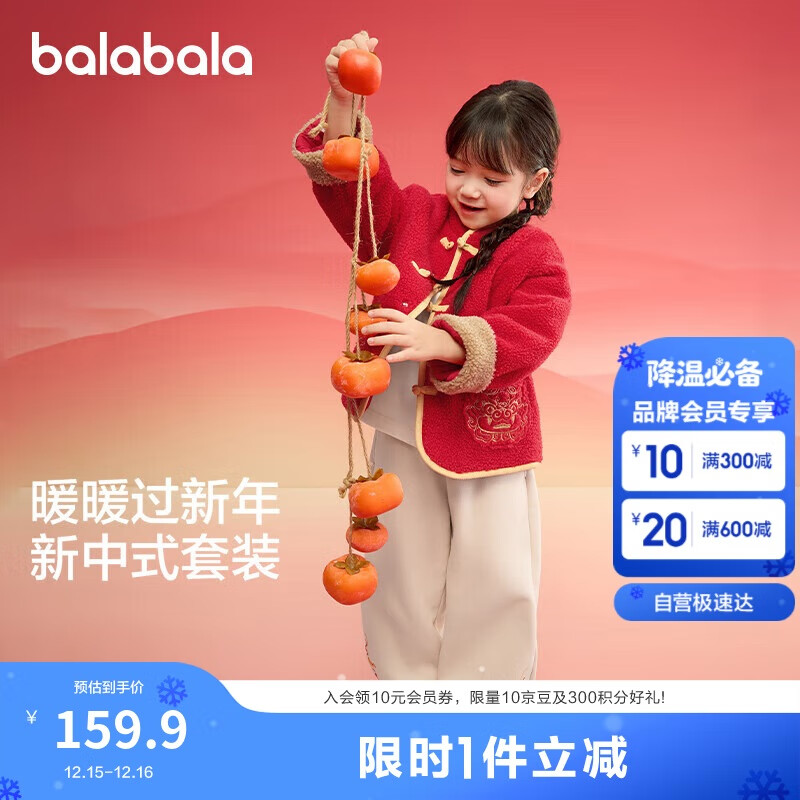 巴拉巴拉童装儿童套装男童女童长袖春秋季2025宝宝加绒拜年服208125104201
