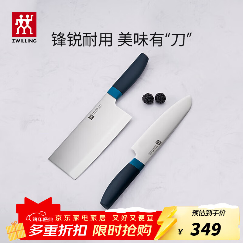 ˫���ˣ�ZWILLING��������װ�в˵�ˮ������Ƭ�����ó����������������õ������ ����ݮɫ��NowS ��Ƭ��+���õ� 2���� 267.04Ԫ