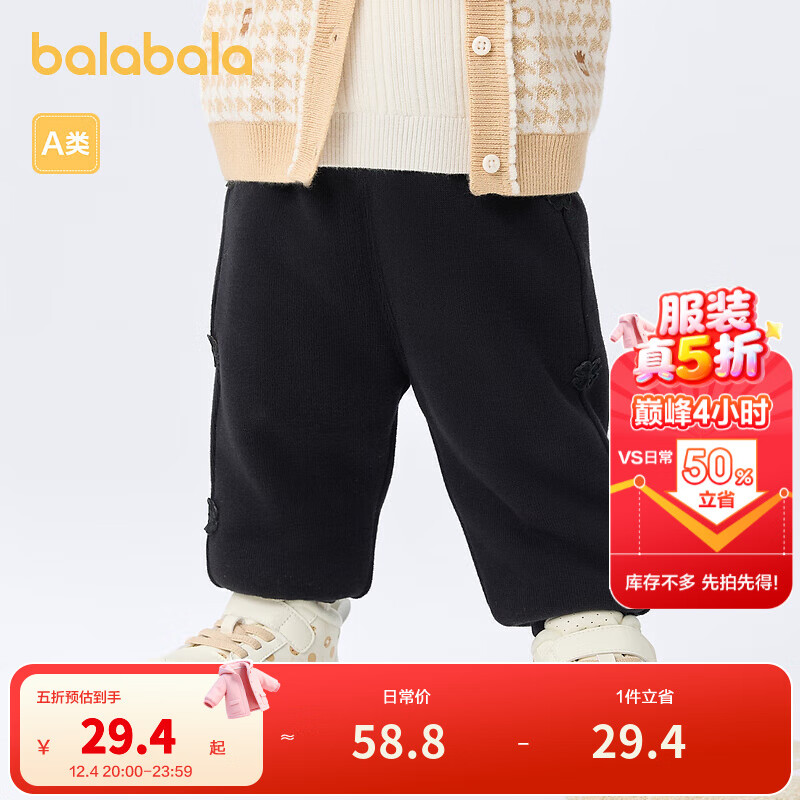 巴拉巴拉童装宝宝裤子女童长裤卫裤冬装儿童运动裤休舒适保暖甜美 黑色90001 80