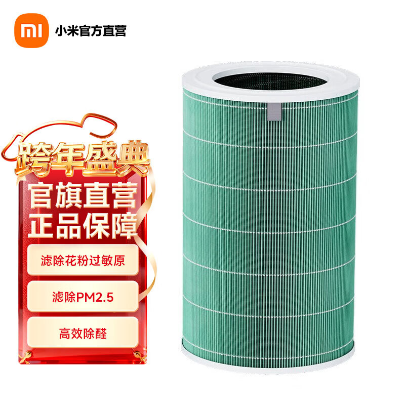 米家 小米空气净化器4Pro除甲醛 家用净化器滤芯 空气净化器 4 Pro 滤芯 米家空气净化器4 Pro 滤芯
