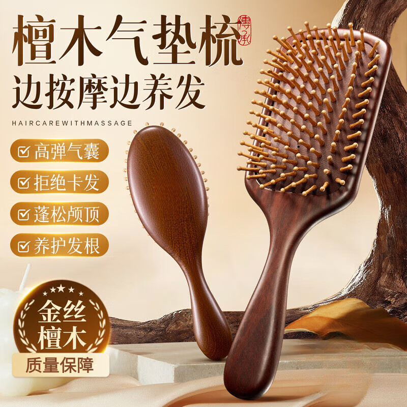 GERTHRON德国气垫梳子女生气囊按摩梳养发专用檀木顺髪头部头皮经络按摩 【精选金丝楦】圆形款-毛囊疏通