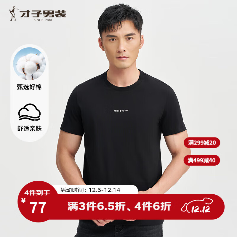 才子（TRIES）男装潮炫印花棉T恤夏季百搭简约上衣休闲基础款内搭短袖打底衫 黑色 2XL 52(180/96A)