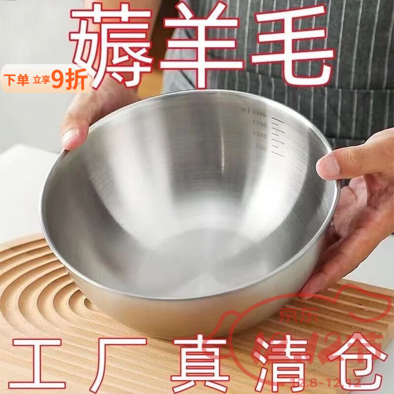 泰禧阁加厚不锈钢泡面碗ins日系大容量方便面碗学生饭碗家用 食品级 22cm*带刻度【2500毫升】