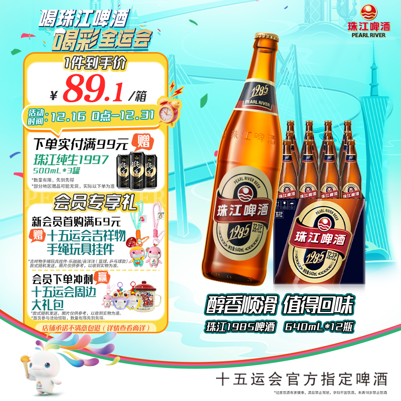 �齭ơ��12.3�� �齭1985ơ�� 640ml*12ƿ ����װ ������Ӫ 81.1Ԫ