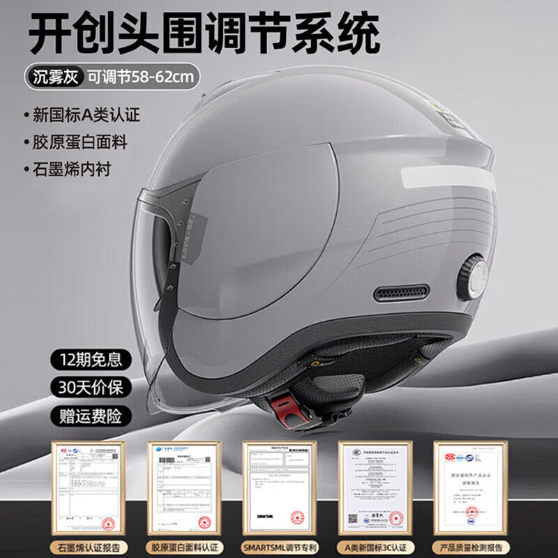 两只小蜜蜂3C认证摩托车头盔男女士电瓶电动车安全帽四季通用夏季机车3/4盔 升级2.0雾霾灰【石墨烯聚热37.5℃】 通用【头围可调】