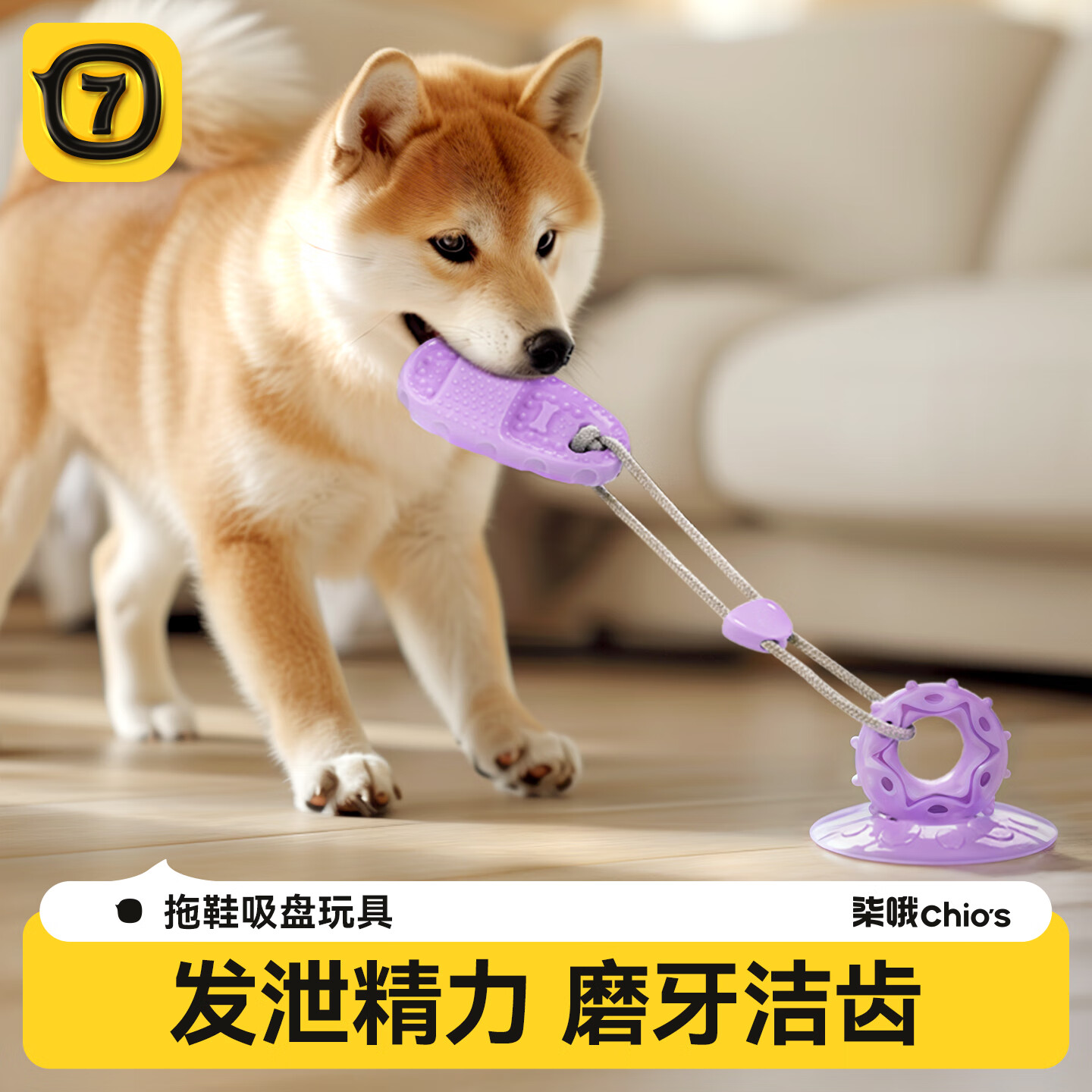 柒哦狗狗玩具吸盘耐咬磨牙解闷自嗨神器边牧消耗体力小狗玩具宠物用品 耐咬吸盘-蓝色
