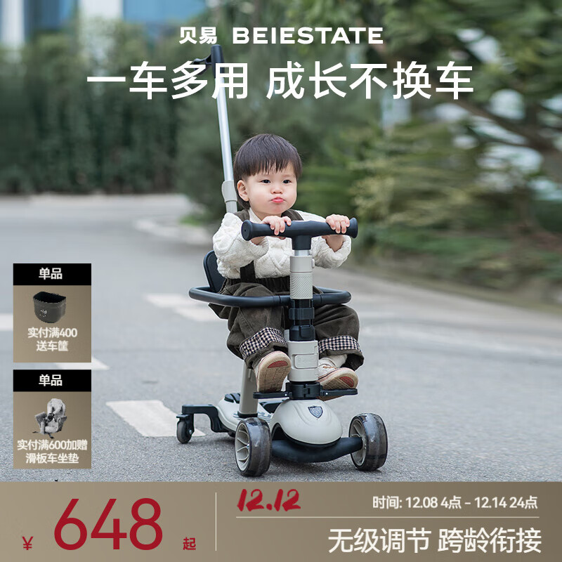 贝易至尊滑板车婴儿童0-6岁折叠可坐溜溜平衡车宝宝周岁礼物遛娃神器 【pro款】七合一云母灰 -靠背