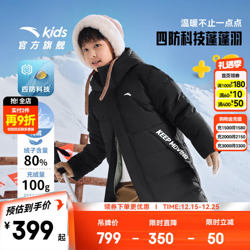 安踏儿童羽绒服男女童长款羽绒25年冬季新款保暖户外连帽厚羽四防科技 基础黑-1 绒子含量80% 160 充绒量179g