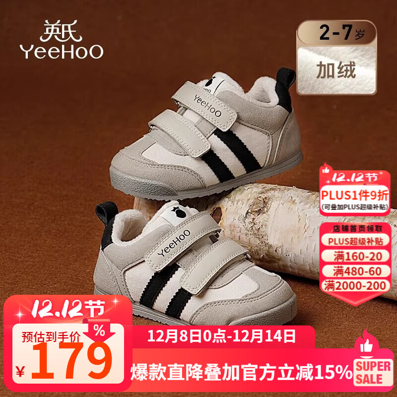 英氏童鞋儿童板鞋2025冬季新款防滑男童运动鞋保暖宝宝鞋子女童休闲鞋 黑灰色二棉 26 内长16.7cm 适合脚长15.4-15.8cm