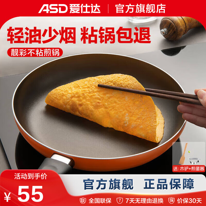爱仕达（ASD）煎锅不粘锅平底锅厨房家用早餐牛排煎蛋锅少油烟煎锅 28cm 无盖 燃气明火专用