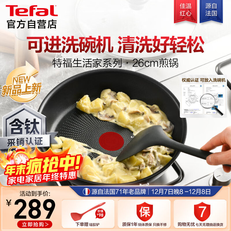 ظճţƽ׼Ѽ¯ȼͨ26cm 289Ԫ