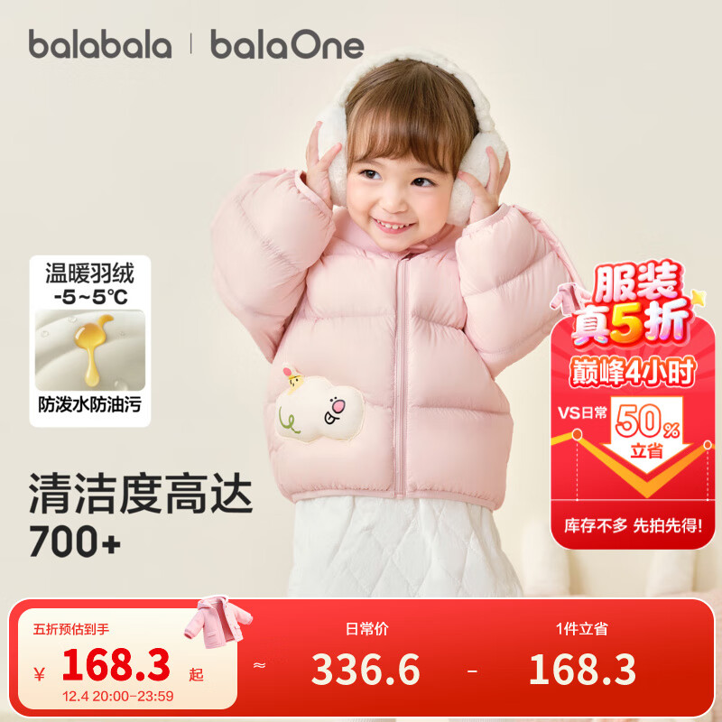 巴拉巴拉童装儿童羽绒服宝宝男女童2025冬装新款婴儿外套保暖上衣泡芙羽绒 粉色小苹果60356-白鸭绒 90 （充绒量71g 适合1-2岁）