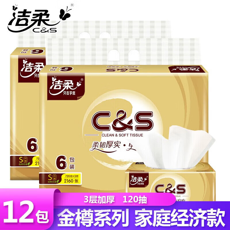 ���ᣨC&S����ֽ����120��3�������������ֽ�ͽ�ֽ����ͥװʵ��װ 1�� 1g*1�� ���� 3�� 120�� * 18�� 51.75Ԫ