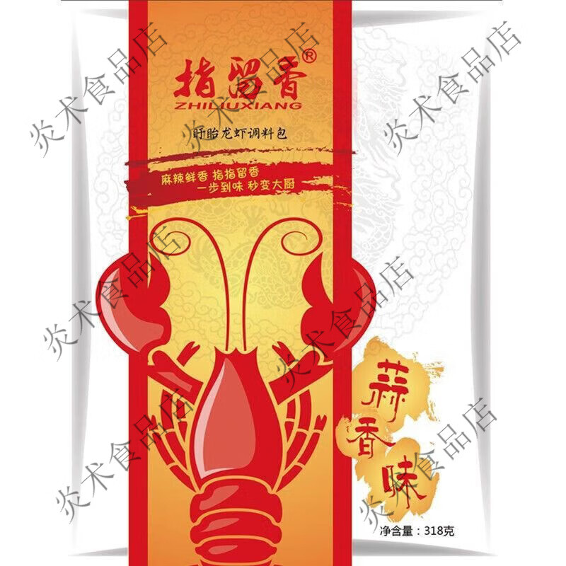 正琯 正正宗盱眙蒜香蒜蓉小龙虾调料蒜泥调料包家庭装小龙虾料318g 蒜香味
