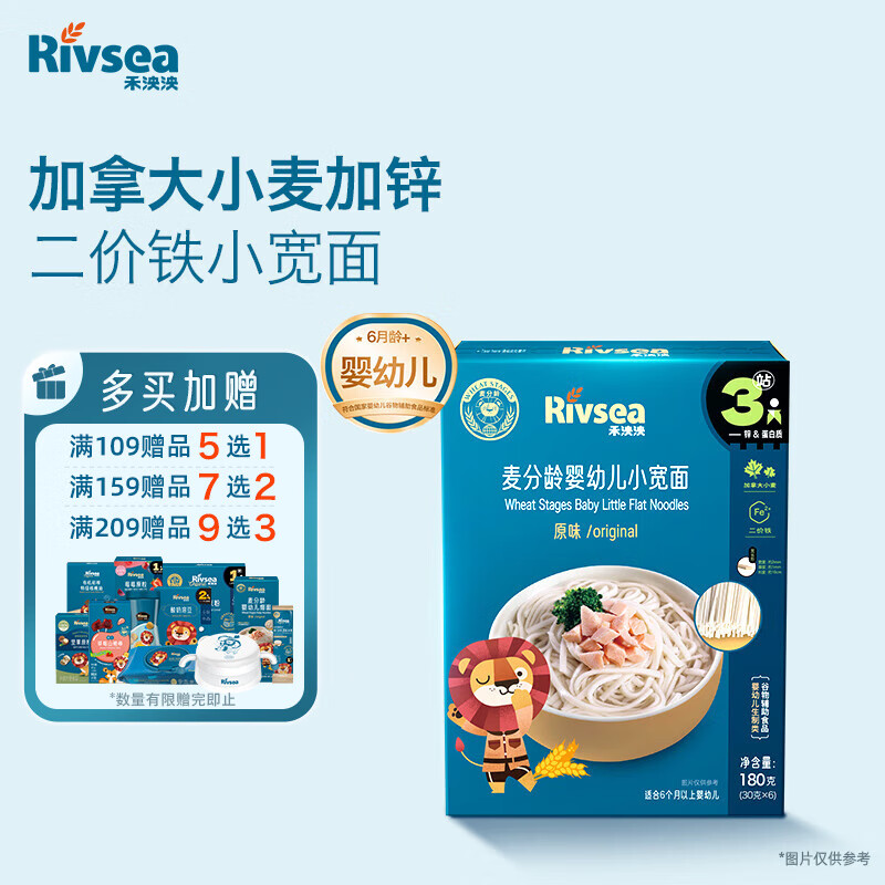 禾泱泱婴幼儿面条 宝宝辅食12个月以上 麦分龄小宽面原味180g