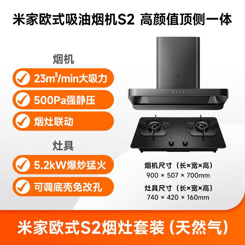 2026年吸油烟机咋选不踩雷?实测这8款,性能差距大到离谱-图片2