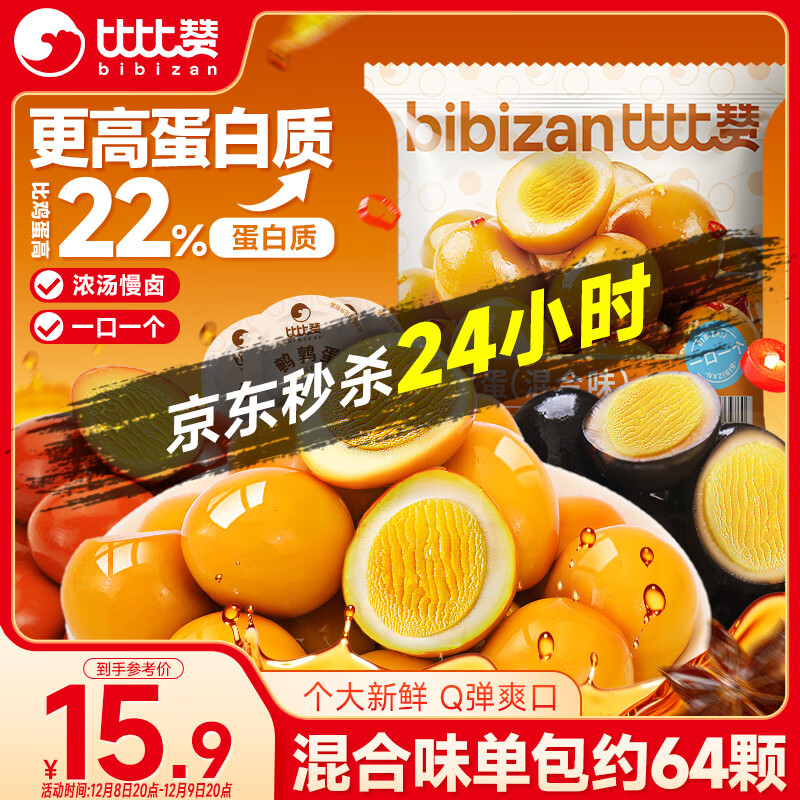 ȱޣBIBIZANȵζ420g±Сʳʳ칫ҽСװ 13.9Ԫ