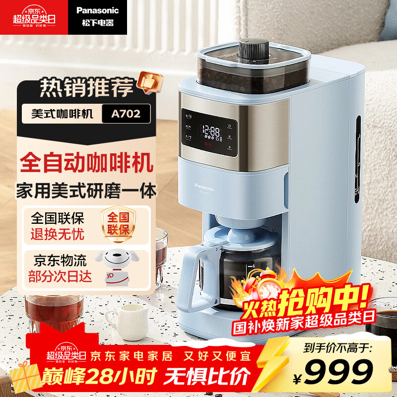 ���£�Panasonic����������������ʽ���Ȼ�ȫ�Զ����� ��ĥһ�� �Զ���� ���ܱ��� �൵Ũ�� ���� NC-A702 ��ɫ 678.56Ԫ