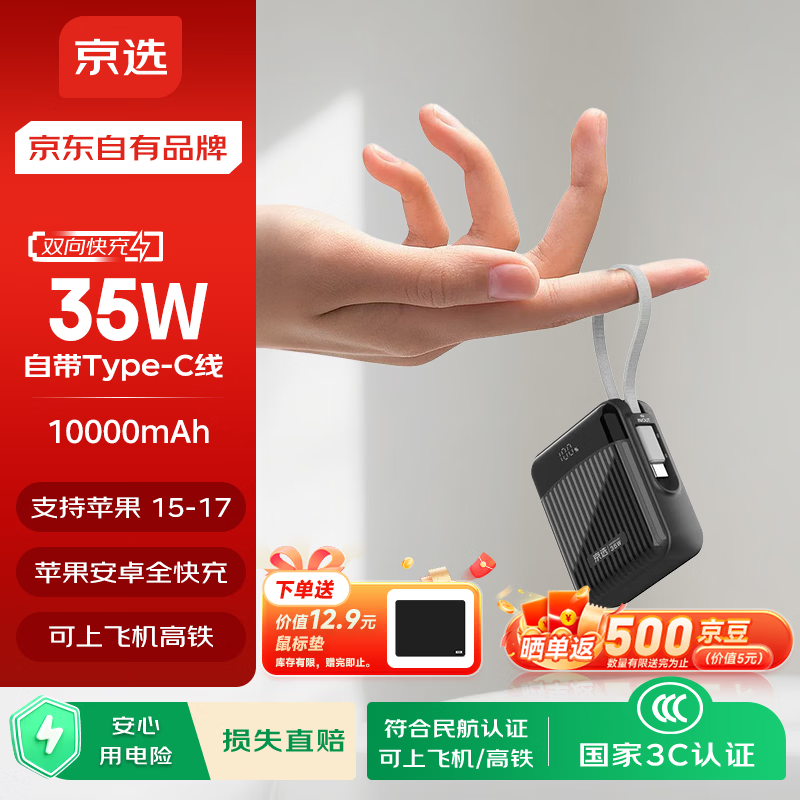 ��ѡ��������Ʒ��3c��֤���Ϸɻ�35W�Դ��߳�籦��10000�����ƶ���ԴС�ɱ�Я����ƻ��17С��17��Ϊ 85.32Ԫ