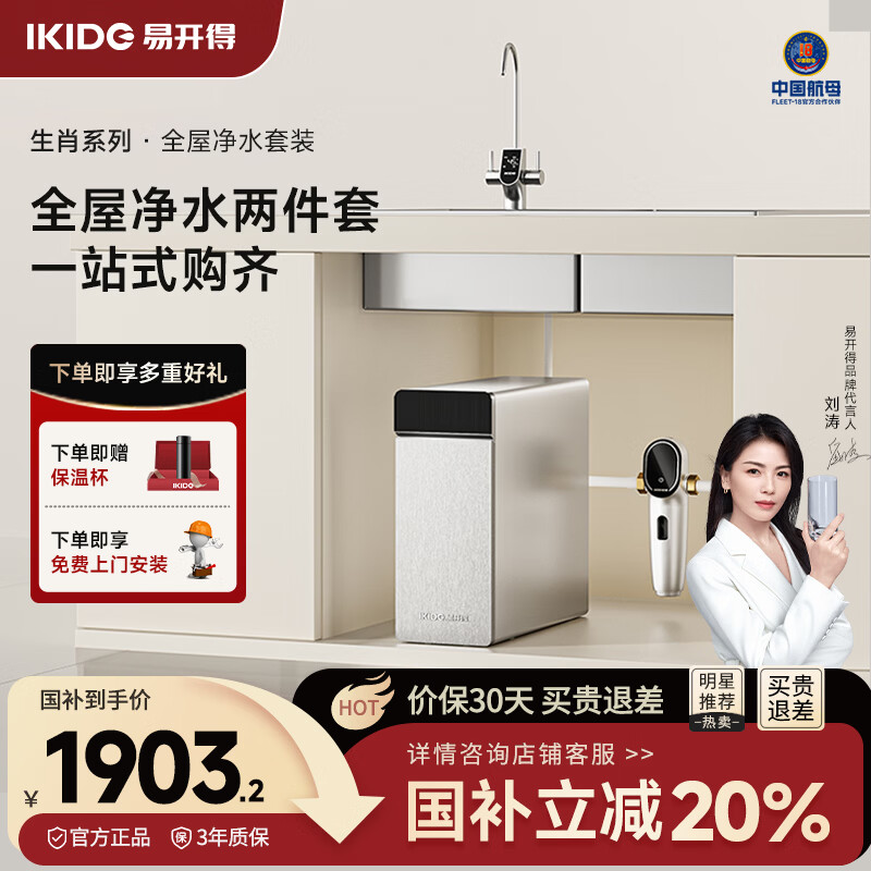 2025年净水器十大品牌排行榜：这10款过滤效果好，健康用水更安心-图片4