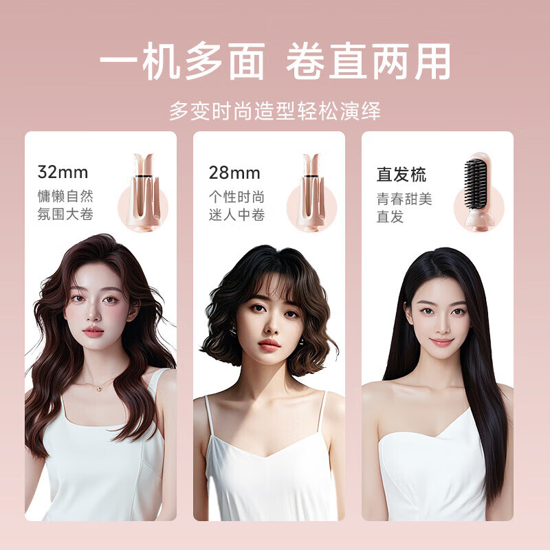 煦凛【双重防烫丨护发不伤发】德国三合一全自动卷发棒负离子直发梳32/28mm蛋卷大波浪持久定型送女友 三合一【紫色】28mm/32mm/直发梳