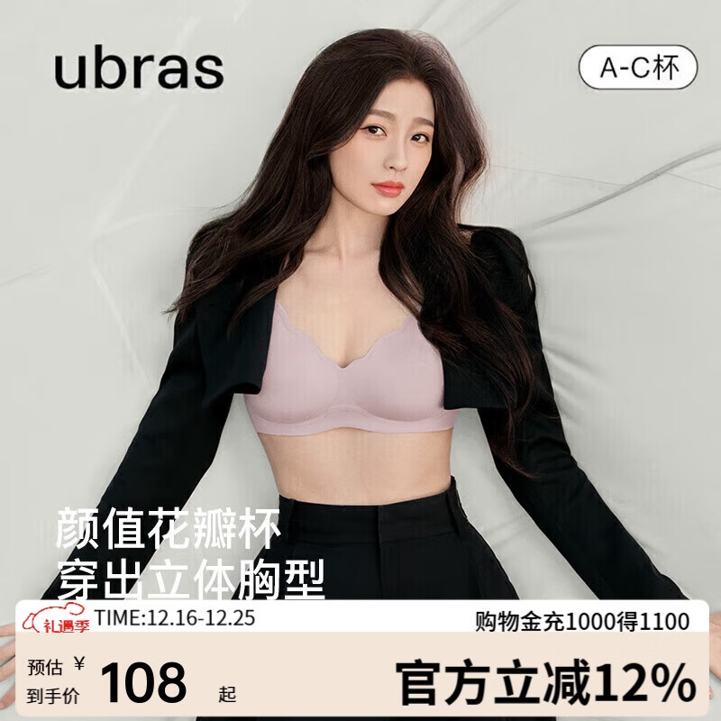 ubras花瓣杯软支撑文胸罩细肩带女士内衣女无钢圈聚拢兰花烟-背勾L