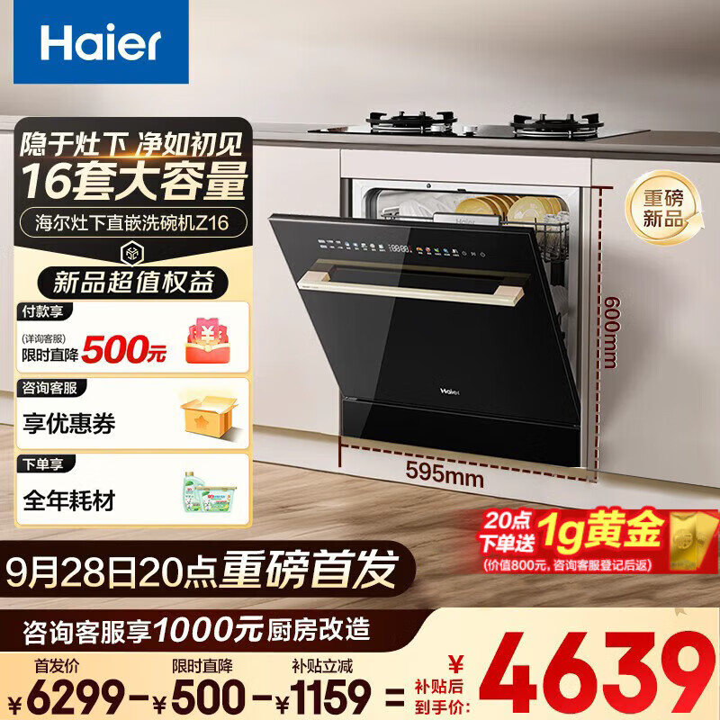  СZ16 Ƕʽϴ 16 ɱ һˮЧ ܿٸ 3699.2Ԫ(ȯ׹)