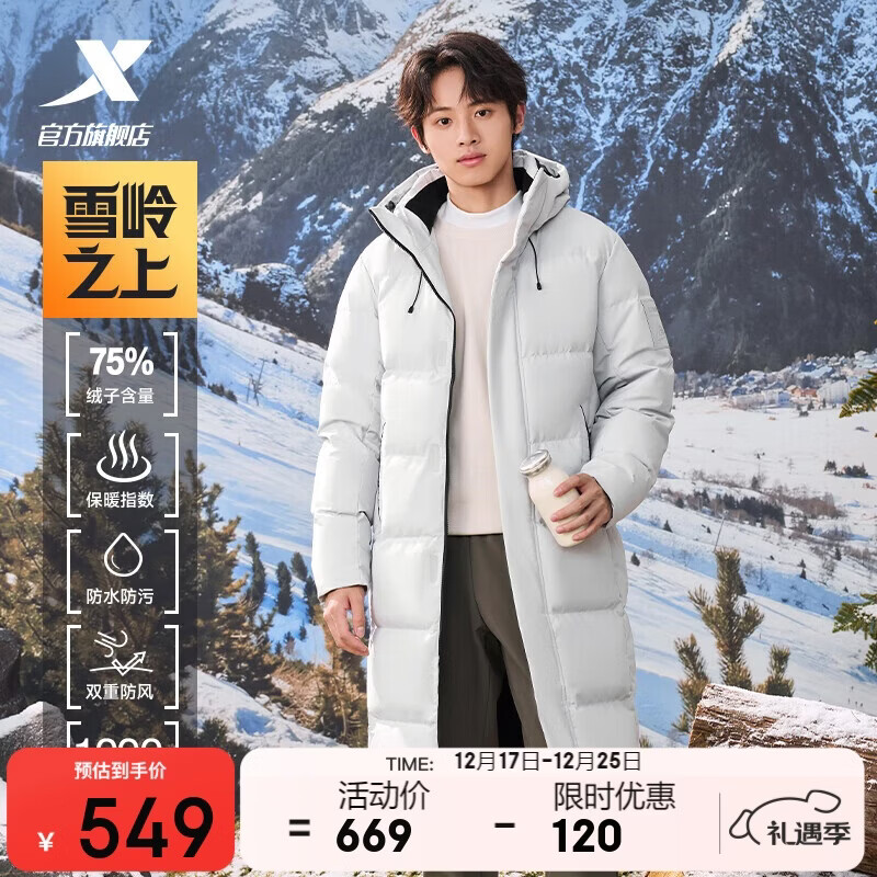 特步【雪岭之上】羽绒服中长款男子秋冬保暖加绒加厚户外运动