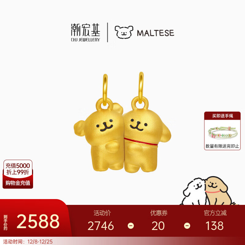 潮宏基 线条小狗黄金吊坠女金挂坠马尔济斯小金毛好朋狗圣诞礼物TK  好朋狗，单吊坠（磁吸款，可分开两件）