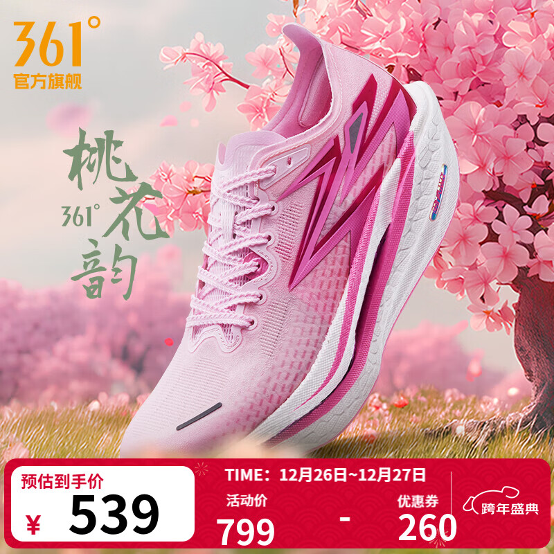 361°运动鞋男鞋飞燃4马拉松跑步鞋秋季新品全掌碳板竞速训练跑鞋男 桃花韵 41