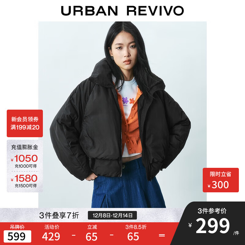 UR2025秋季新款女装简约休闲立领拉链宽松羽绒服UYY150027 黑色 S